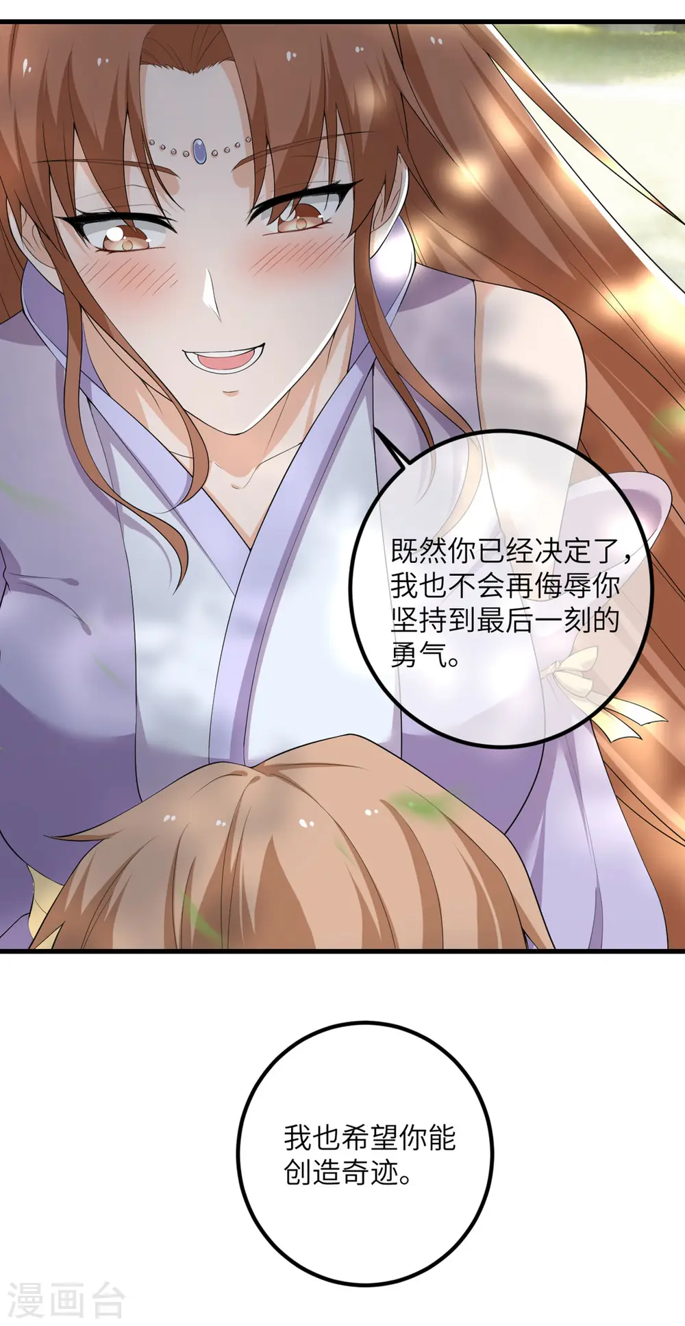 第61话 执念 第44页
