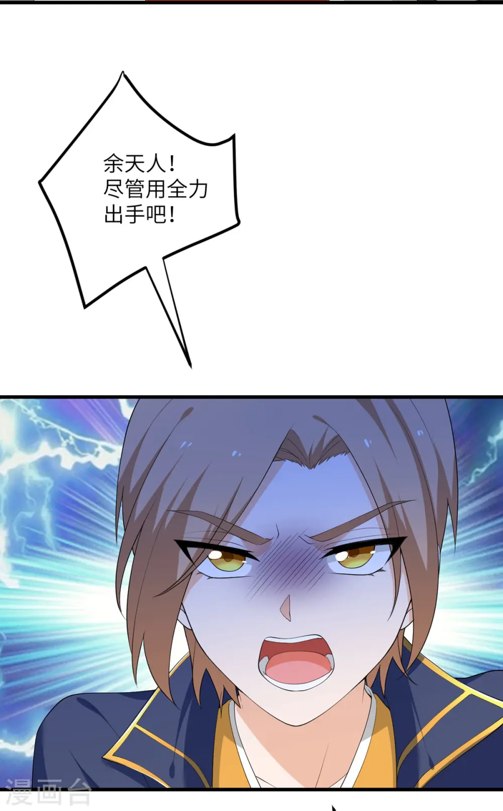 第61话 执念 第47页