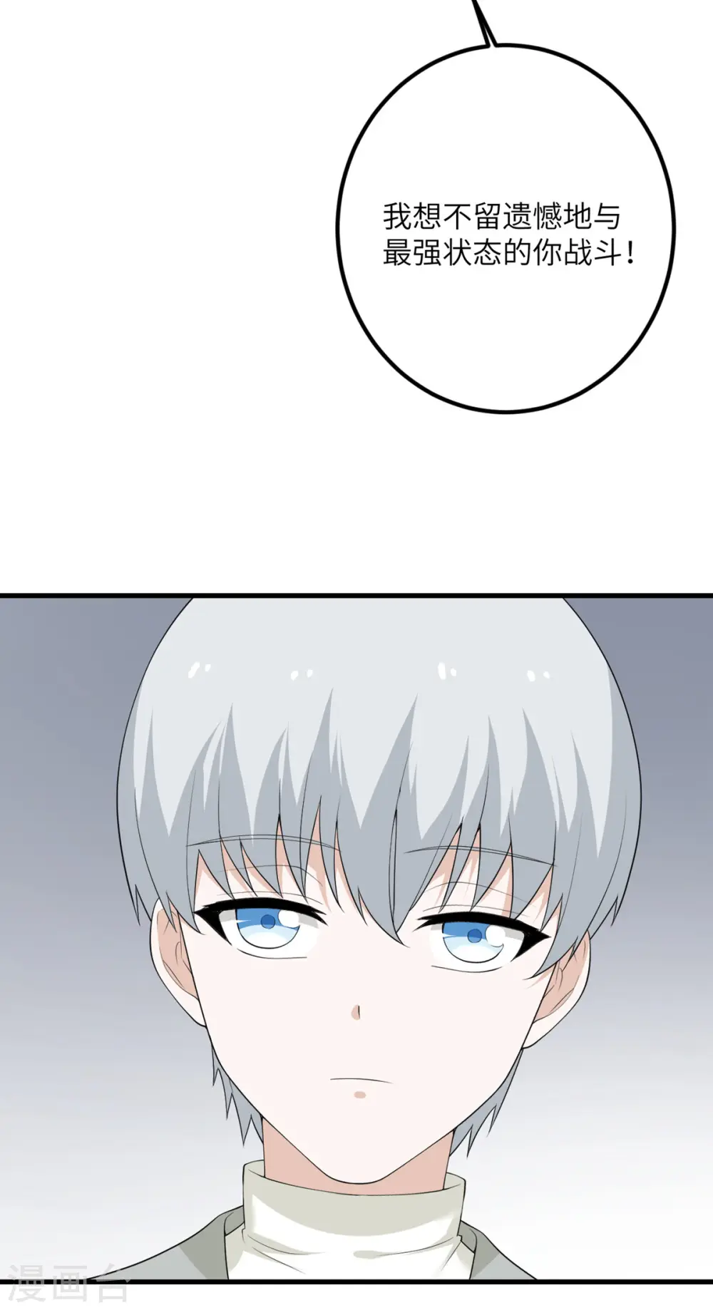 第61话 执念 第48页