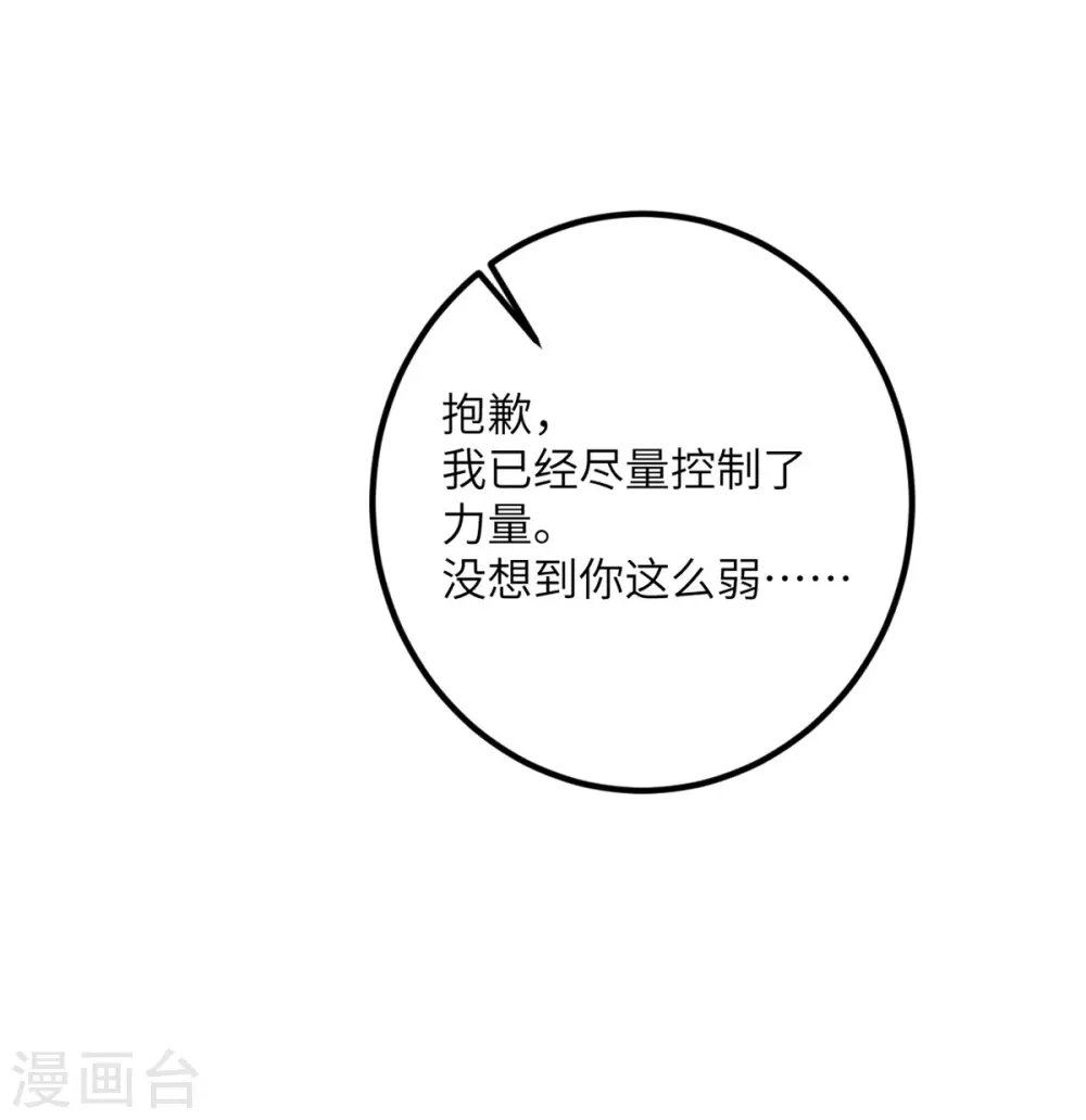 第61话 执念 第50页