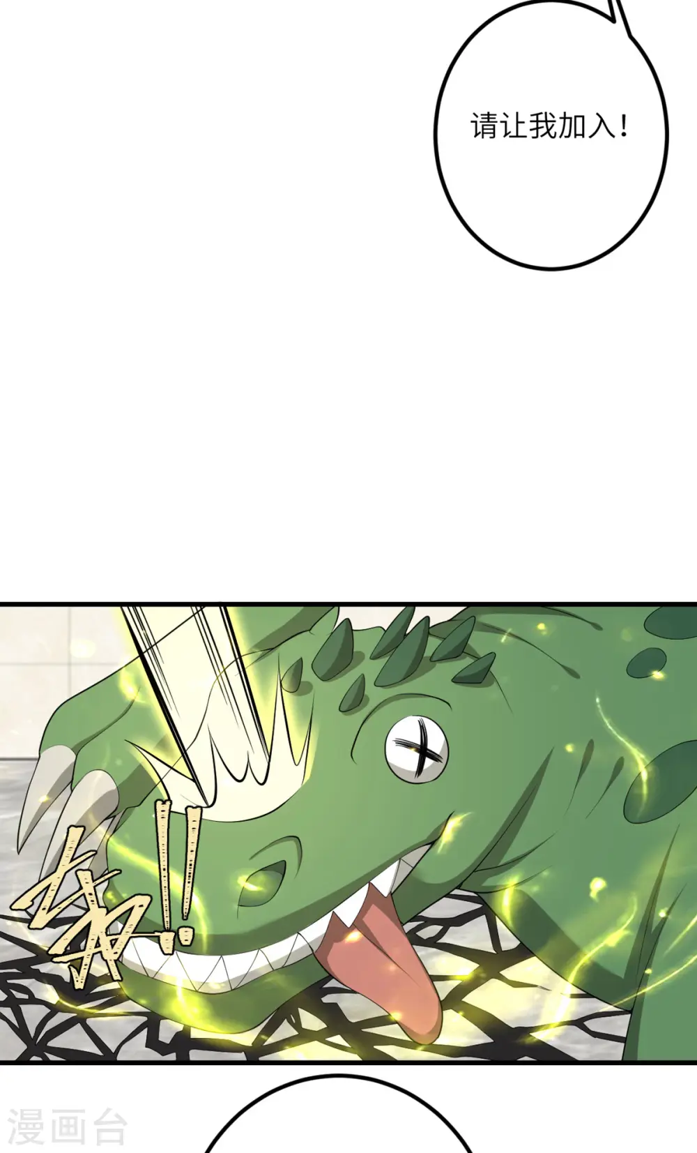 第62话 小龙虾 第21页
