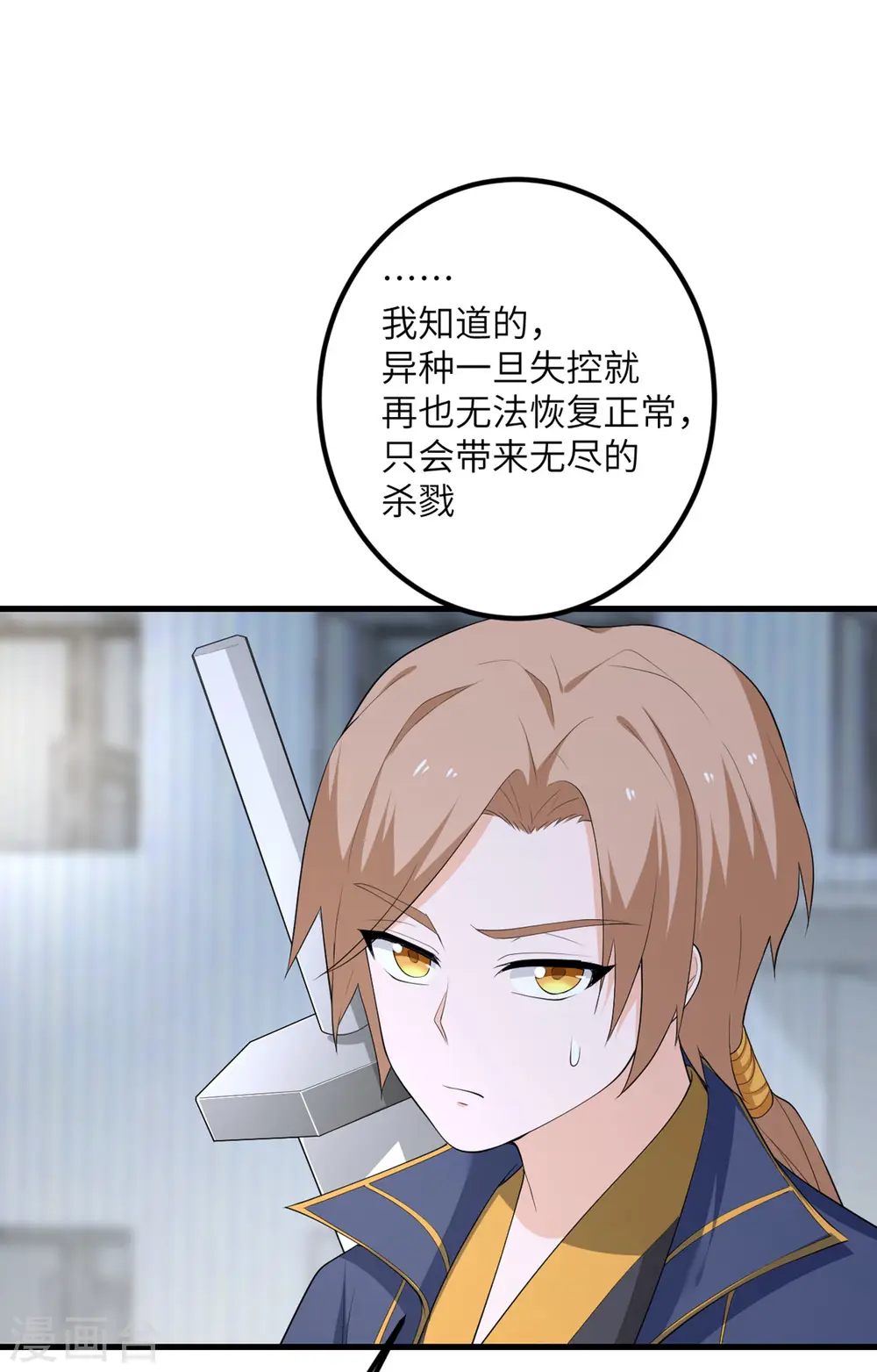 第62话 小龙虾 第34页