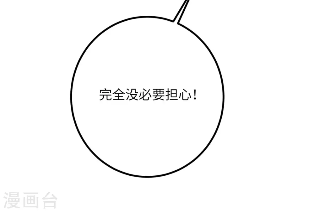 第62话 小龙虾 第41页