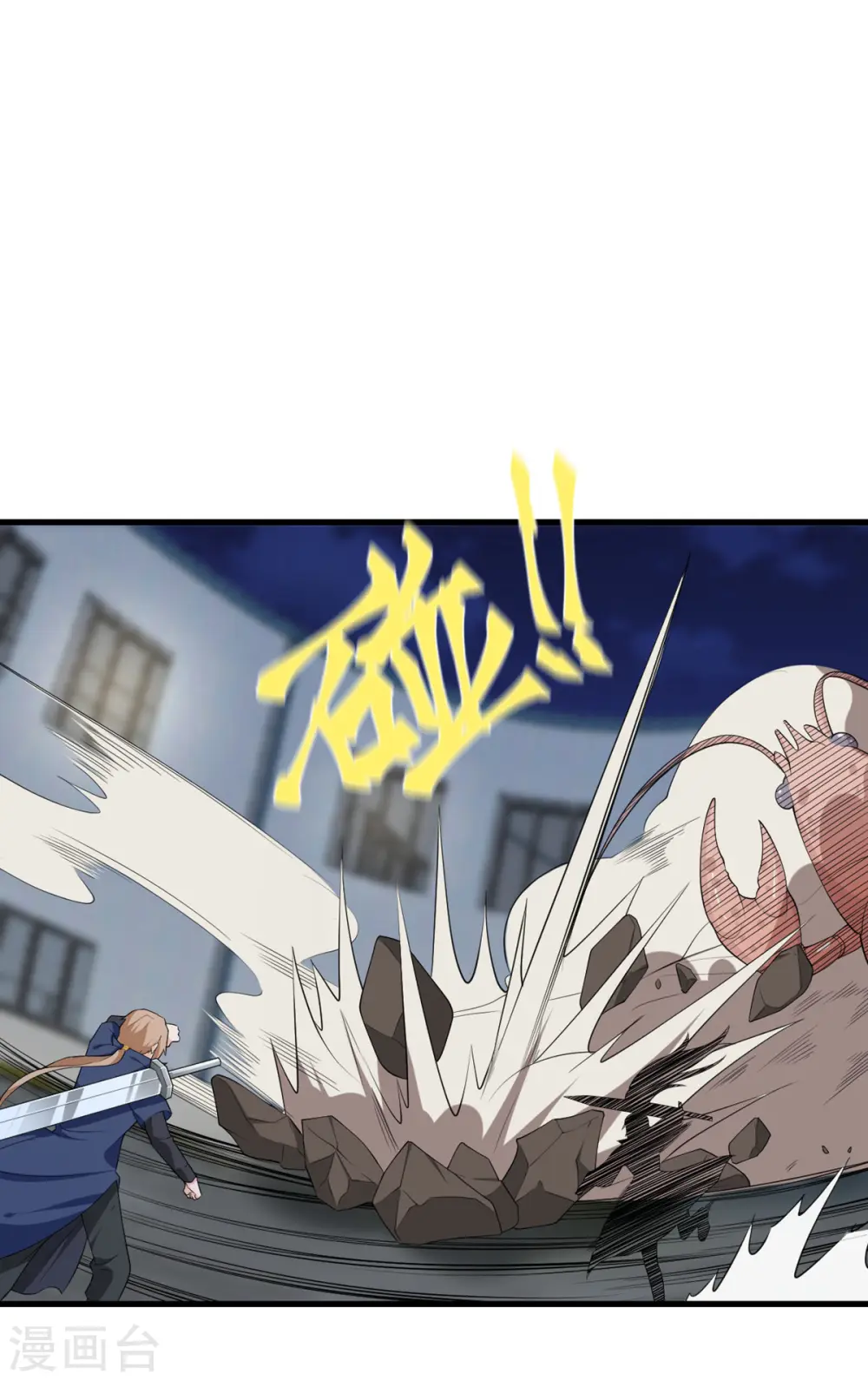 第62话 小龙虾 第44页