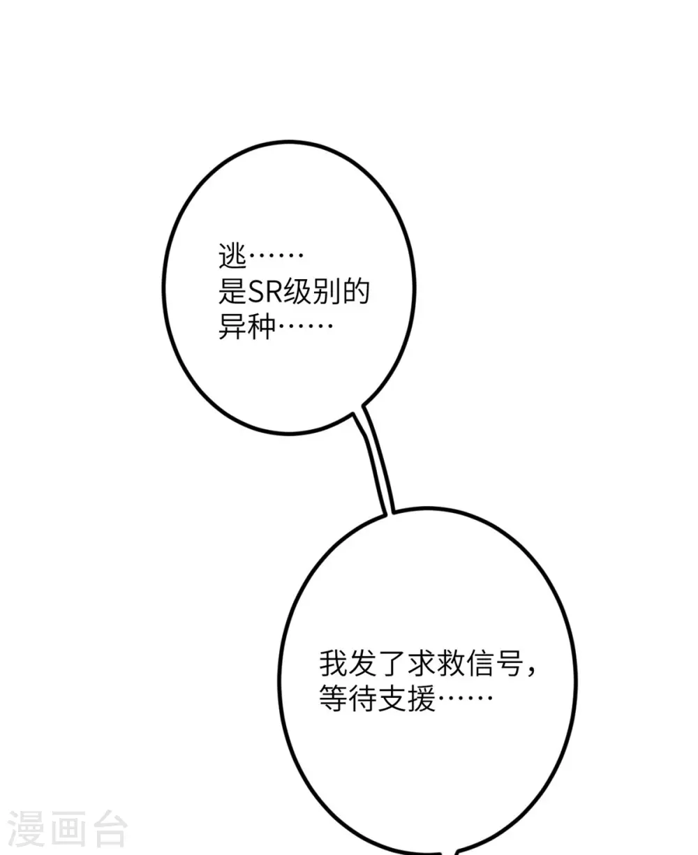 第62话 小龙虾 第45页