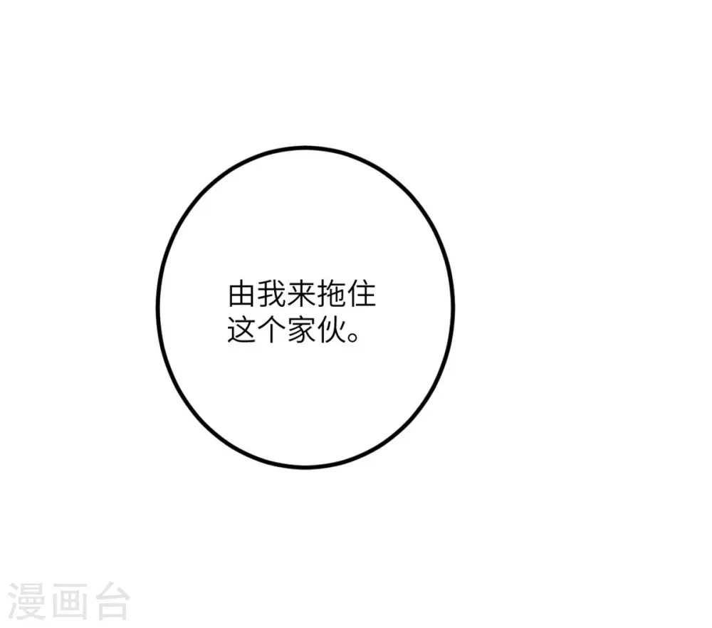 第62话 小龙虾 第49页