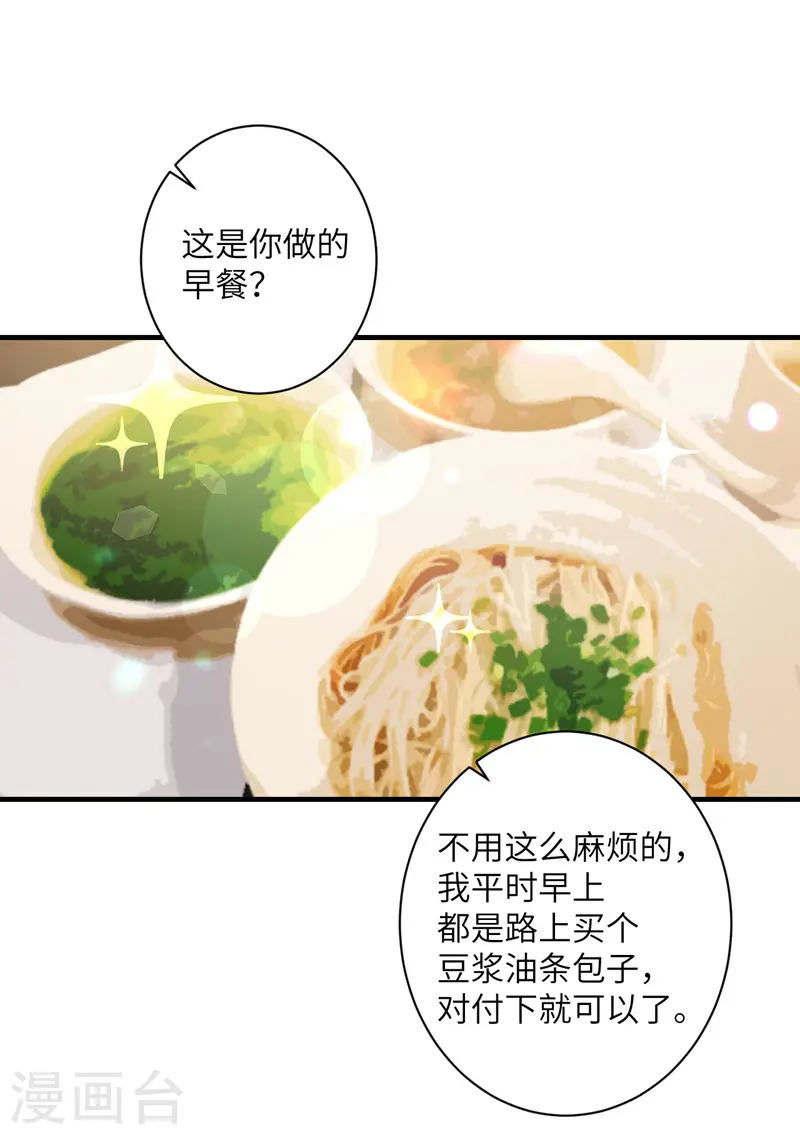 第54话 再努力一下 第1页