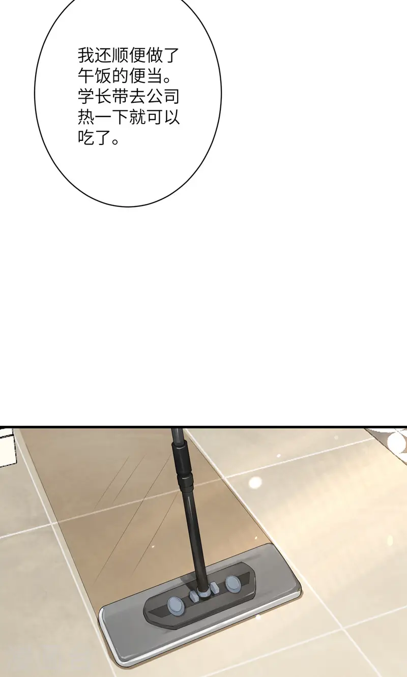 第54话 再努力一下 第3页