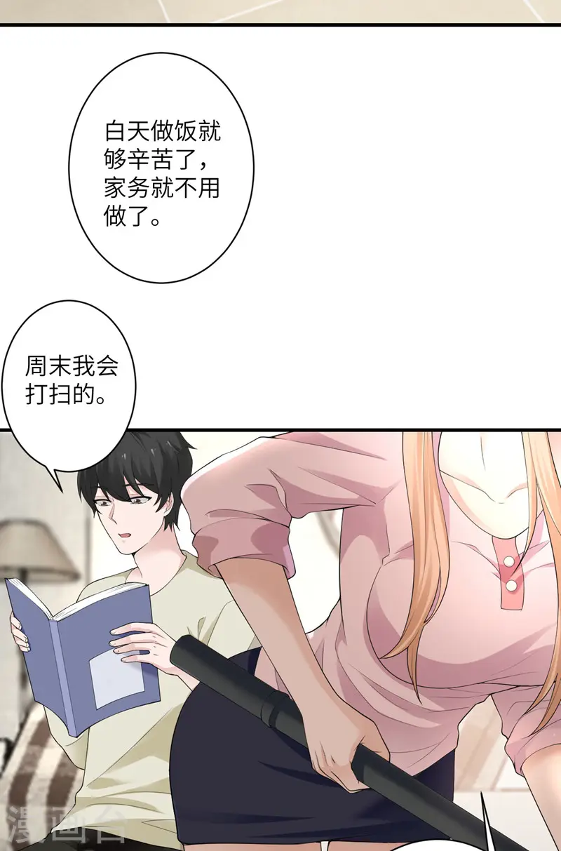 第54话 再努力一下 第4页