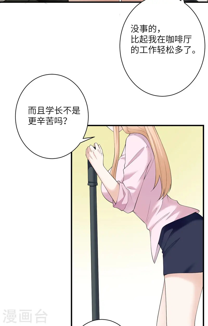 第54话 再努力一下 第5页