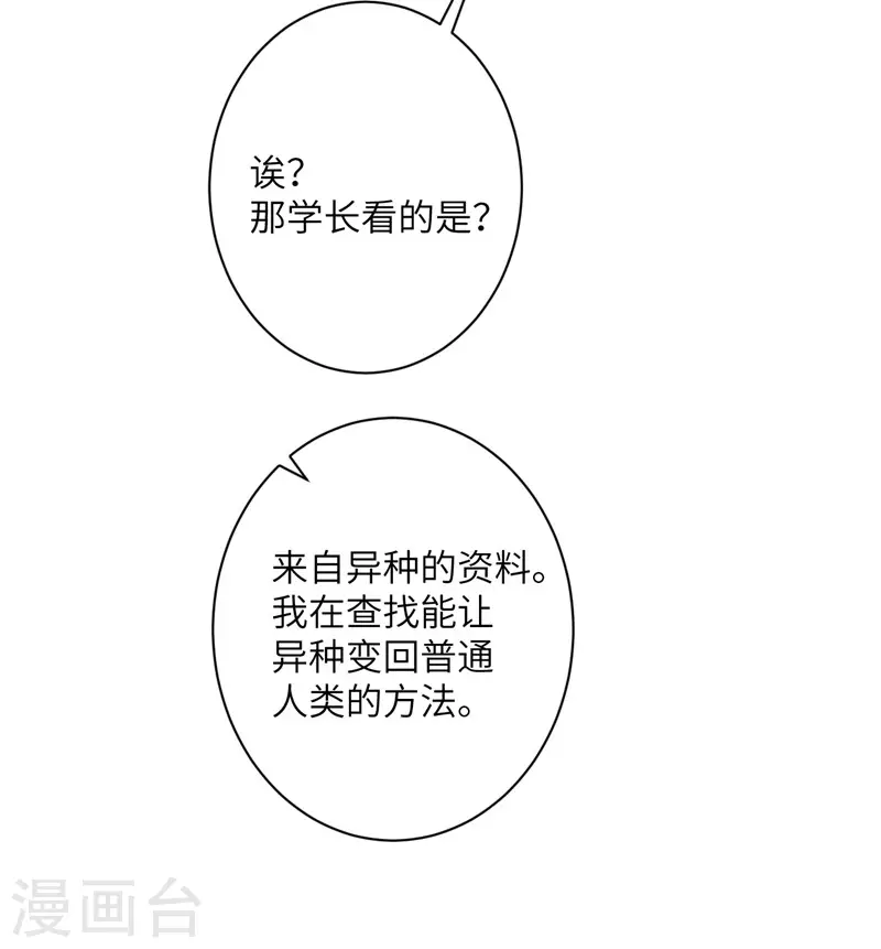 第54话 再努力一下 第8页