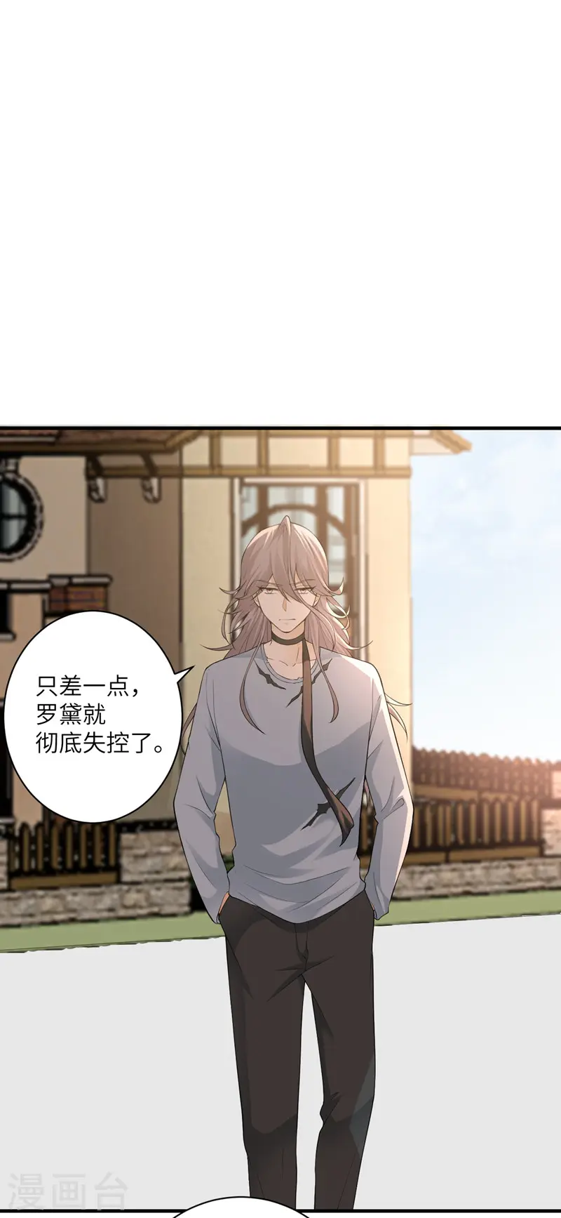 第54话 再努力一下 第15页