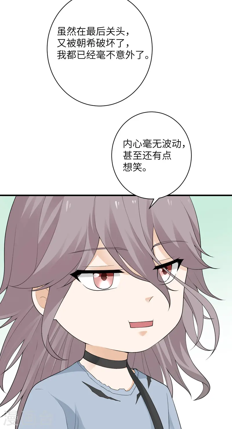 第54话 再努力一下 第16页