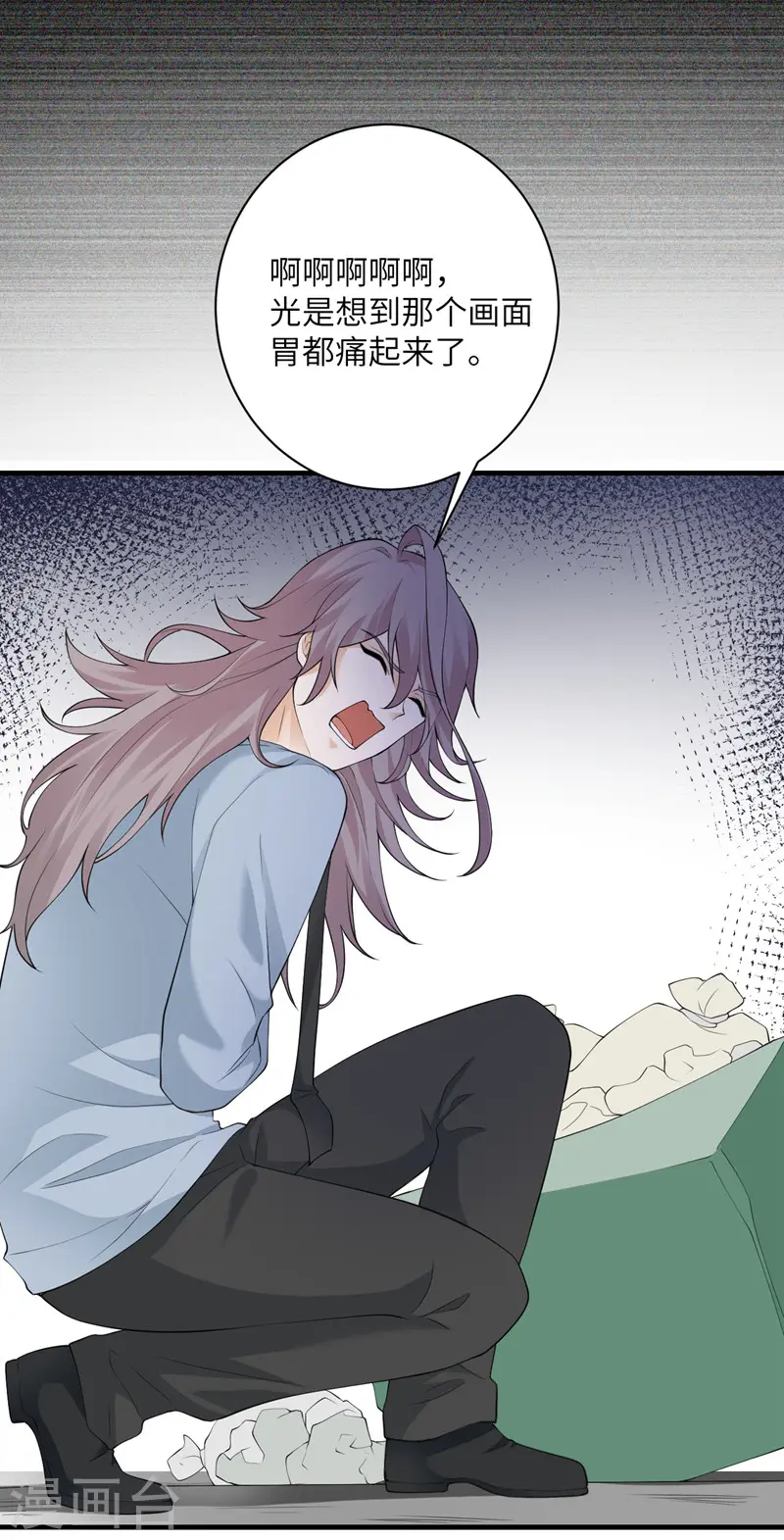 第54话 再努力一下 第22页