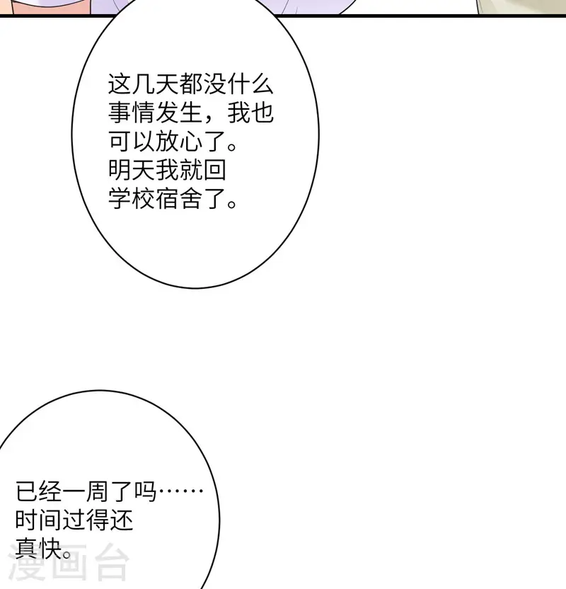 第54话 再努力一下 第26页