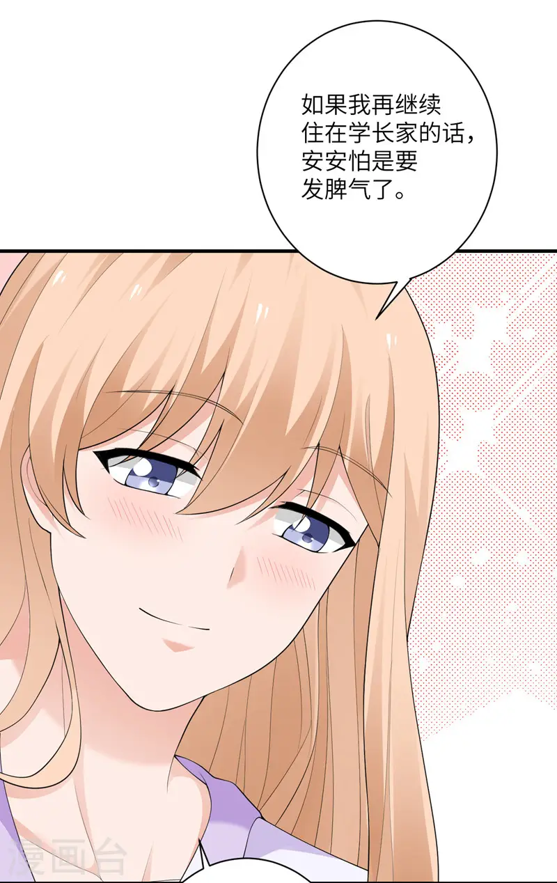 第54话 再努力一下 第28页