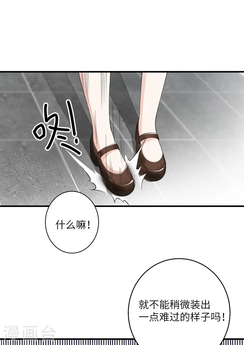 第54话 再努力一下 第31页