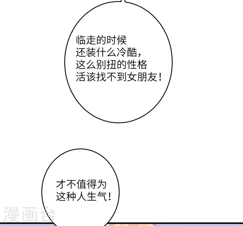 第54话 再努力一下 第33页