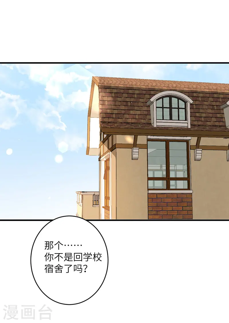 第54话 再努力一下 第37页