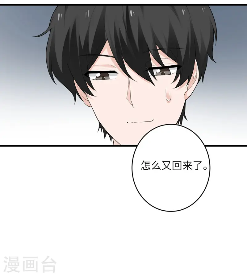 第54话 再努力一下 第38页