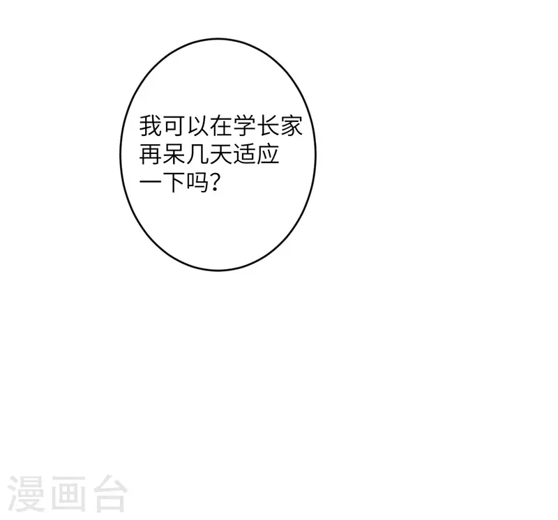 第54话 再努力一下 第41页