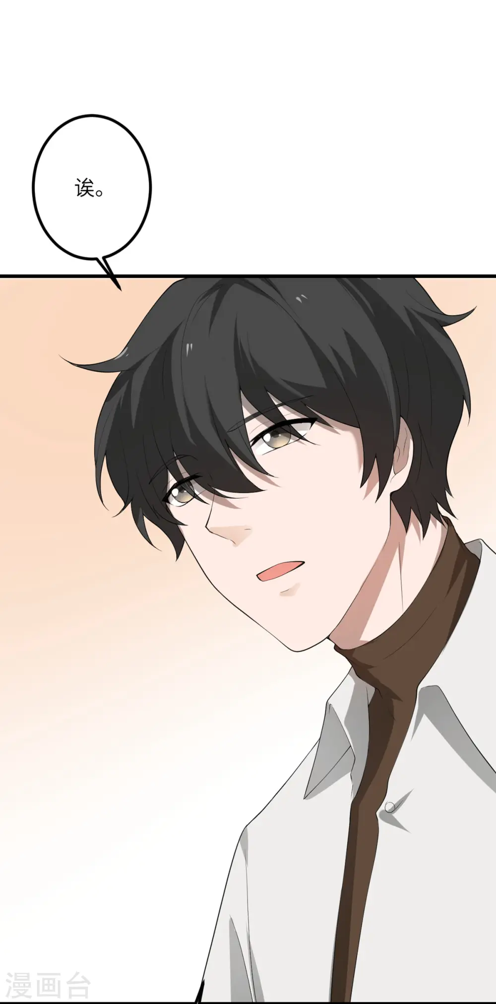 第55话 斯巴达式训练 第10页