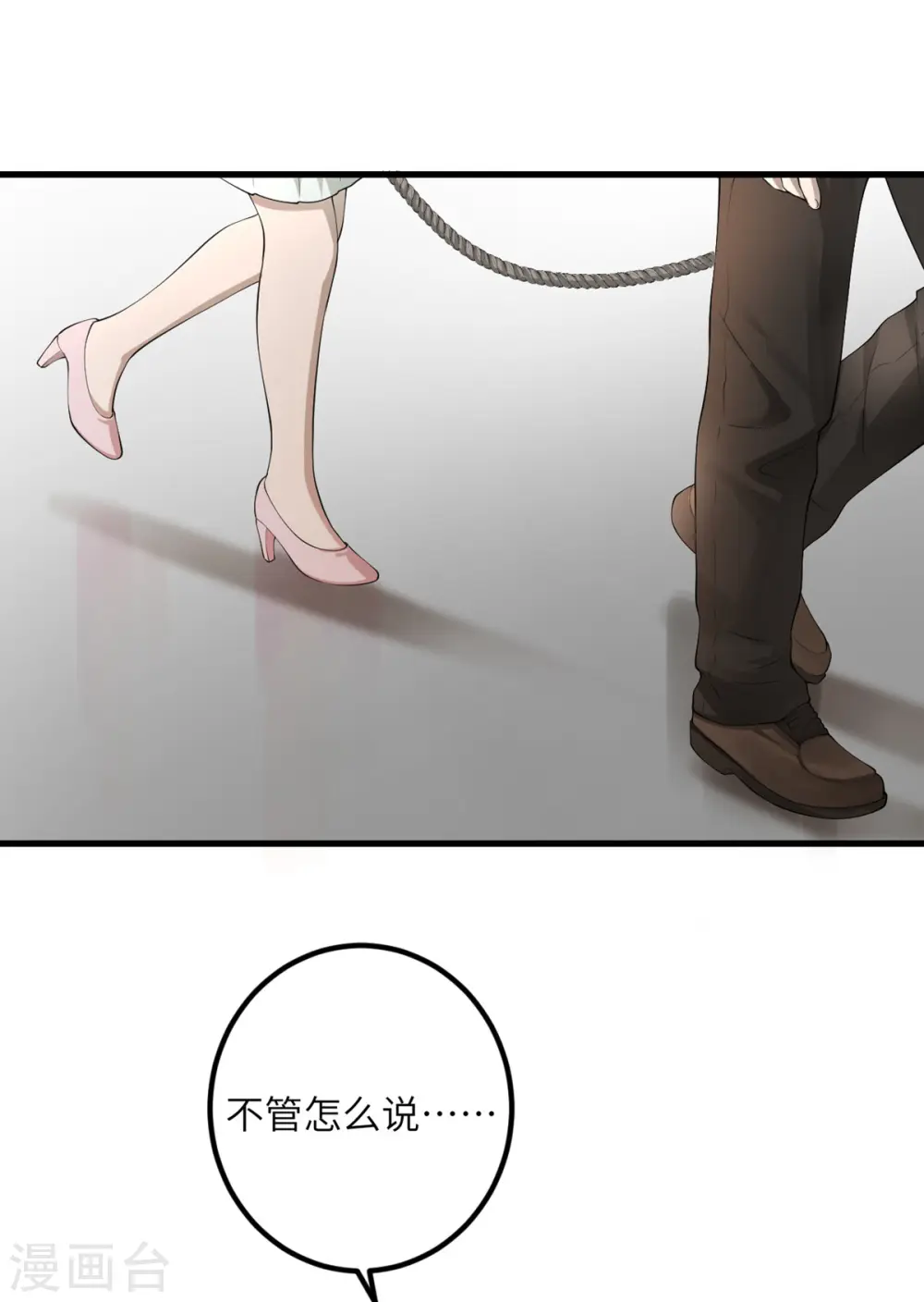 第55话 斯巴达式训练 第13页