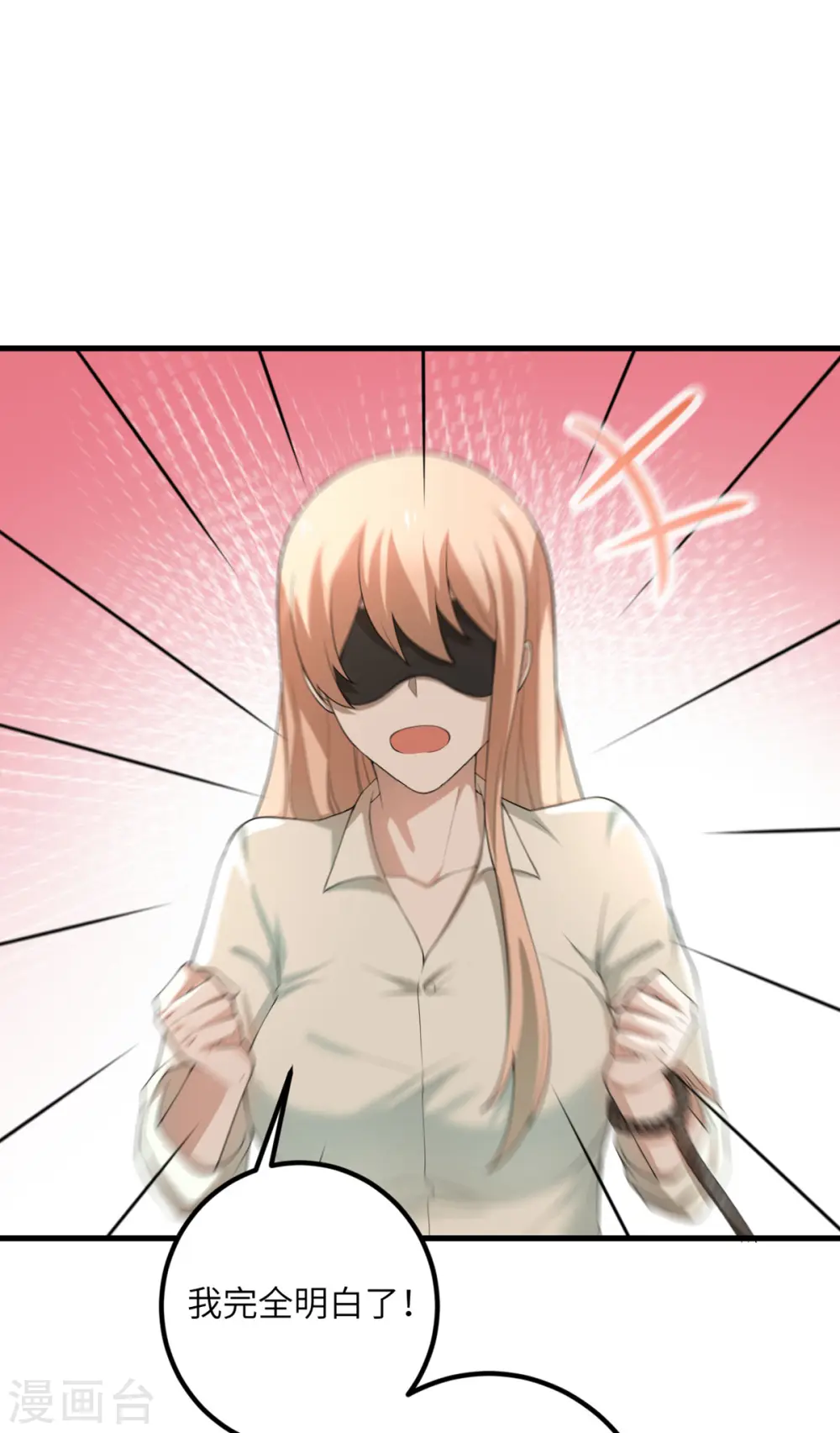 第55话 斯巴达式训练 第20页