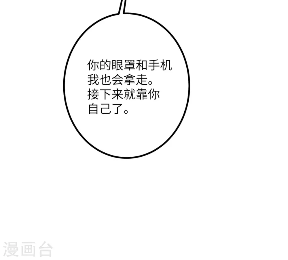 第55话 斯巴达式训练 第28页