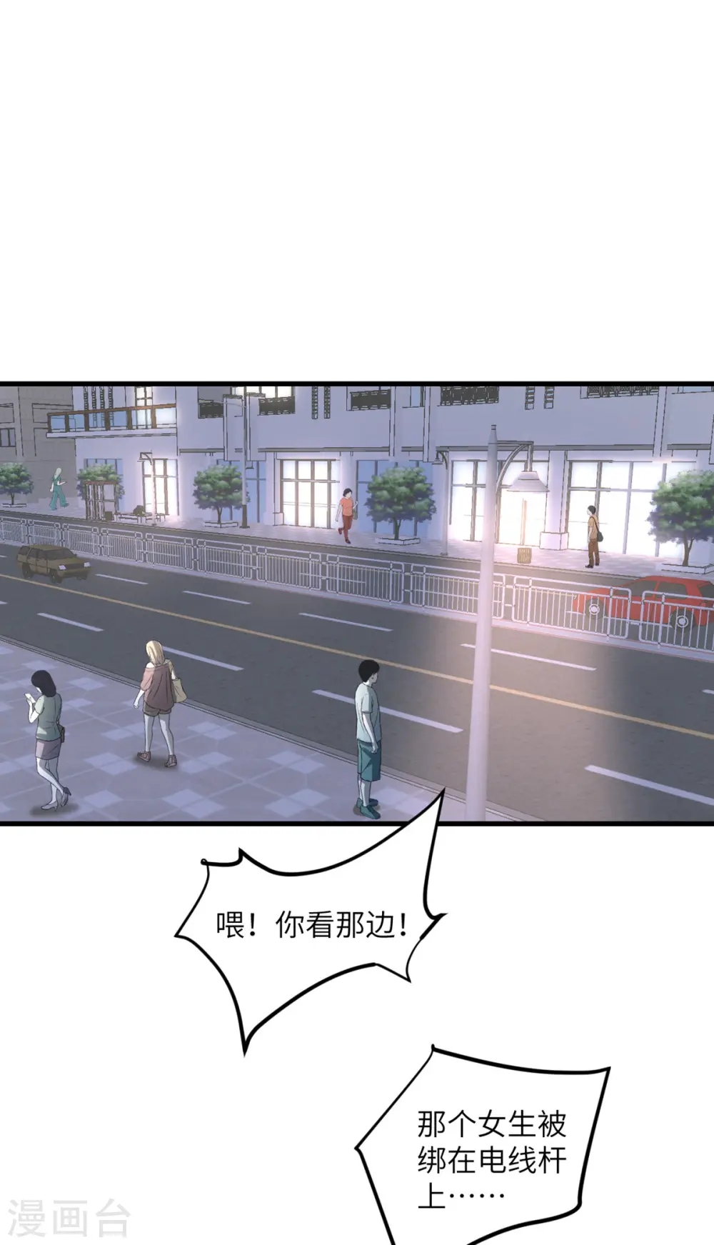 第55话 斯巴达式训练 第32页