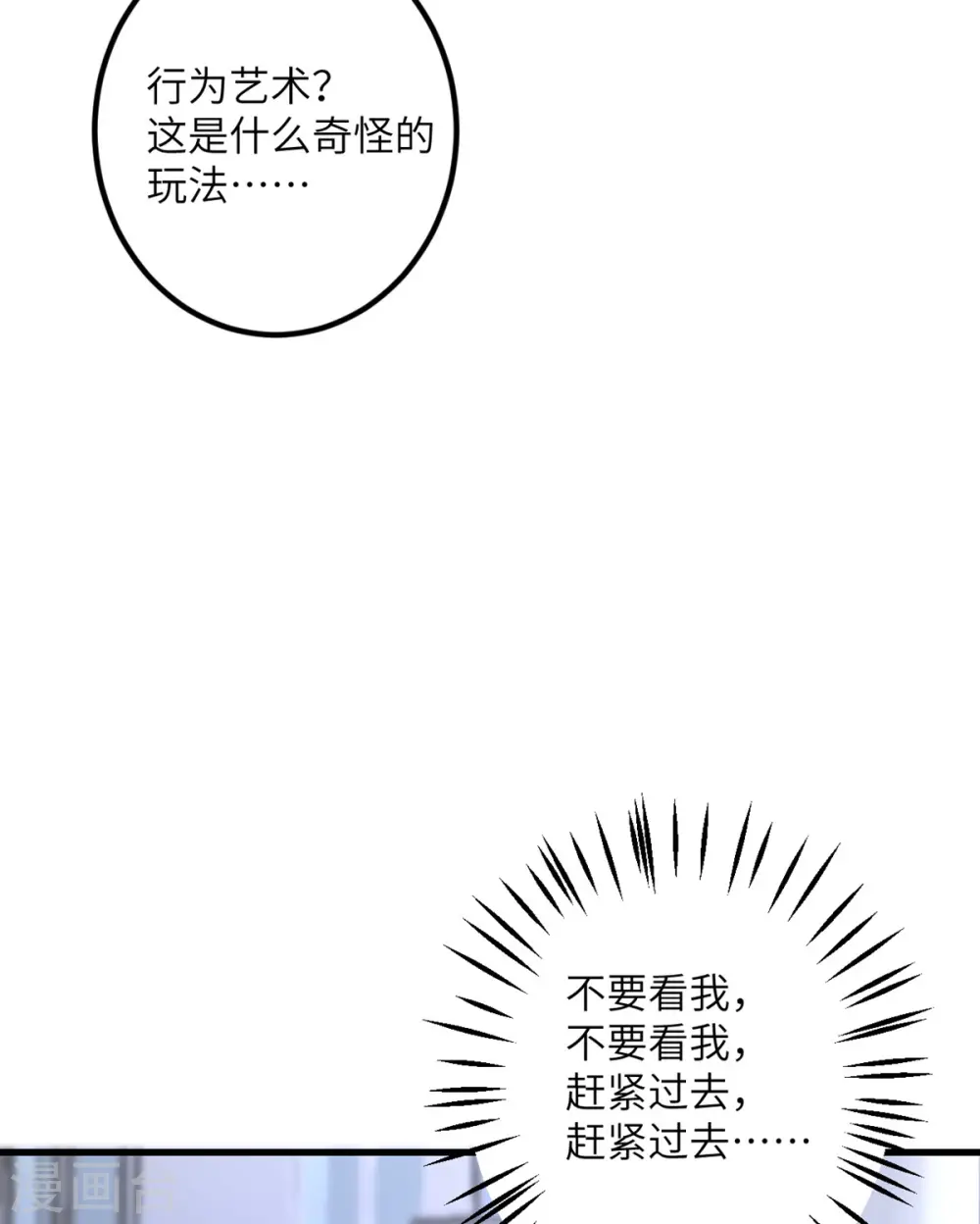 第55话 斯巴达式训练 第34页