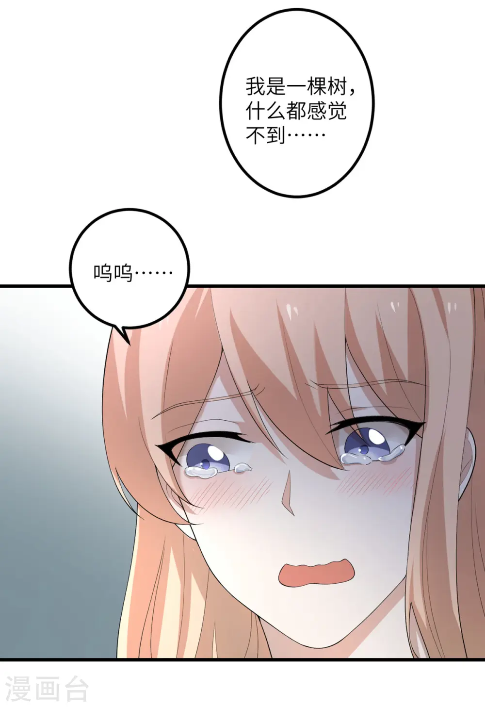 第55话 斯巴达式训练 第36页