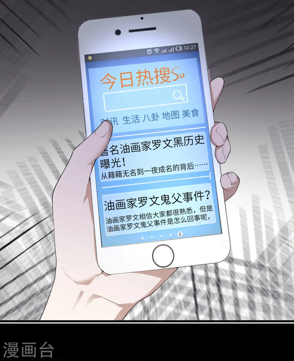 第55话 斯巴达式训练 第44页