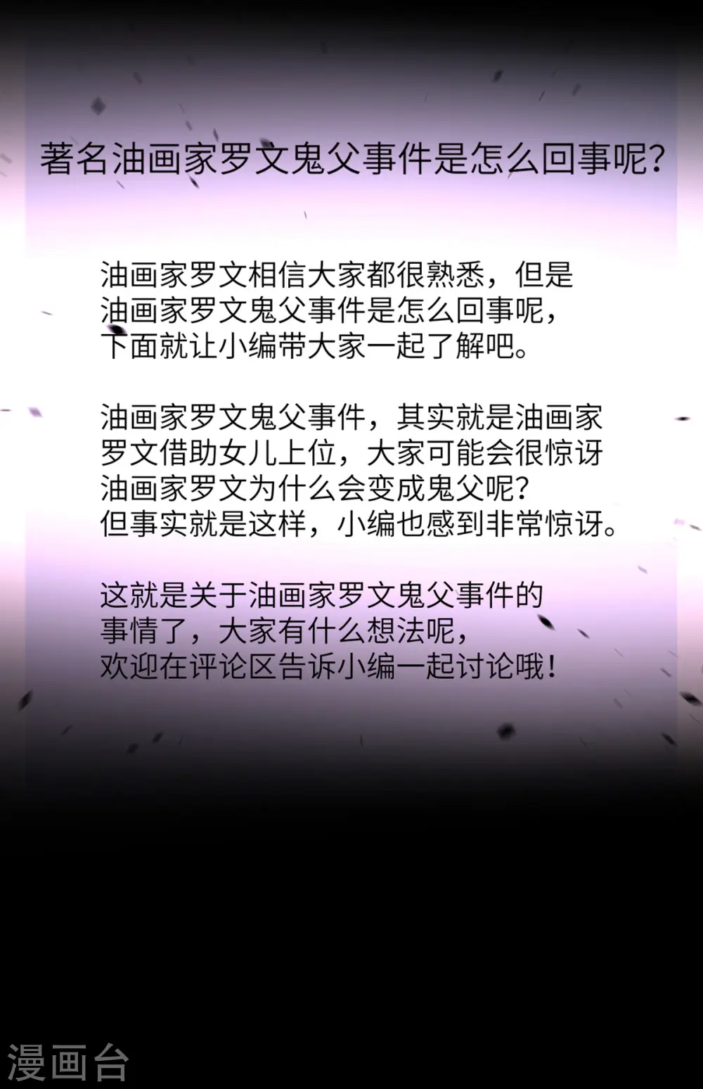 第55话 斯巴达式训练 第45页