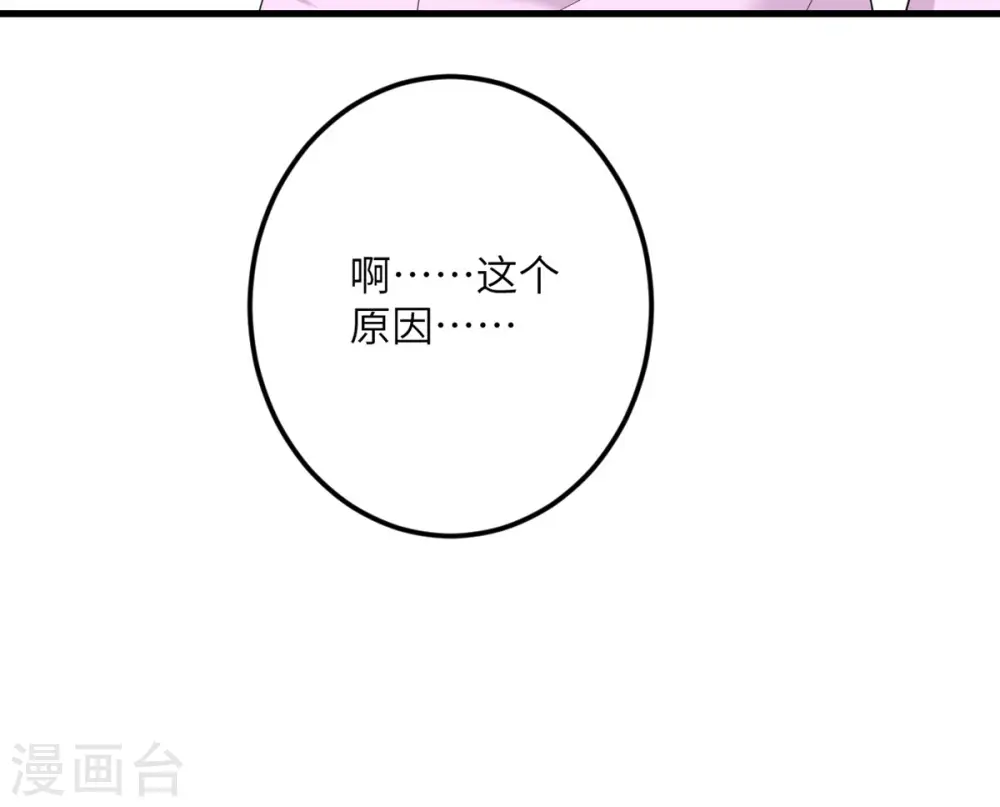 第53话 脆弱的信任 第9页