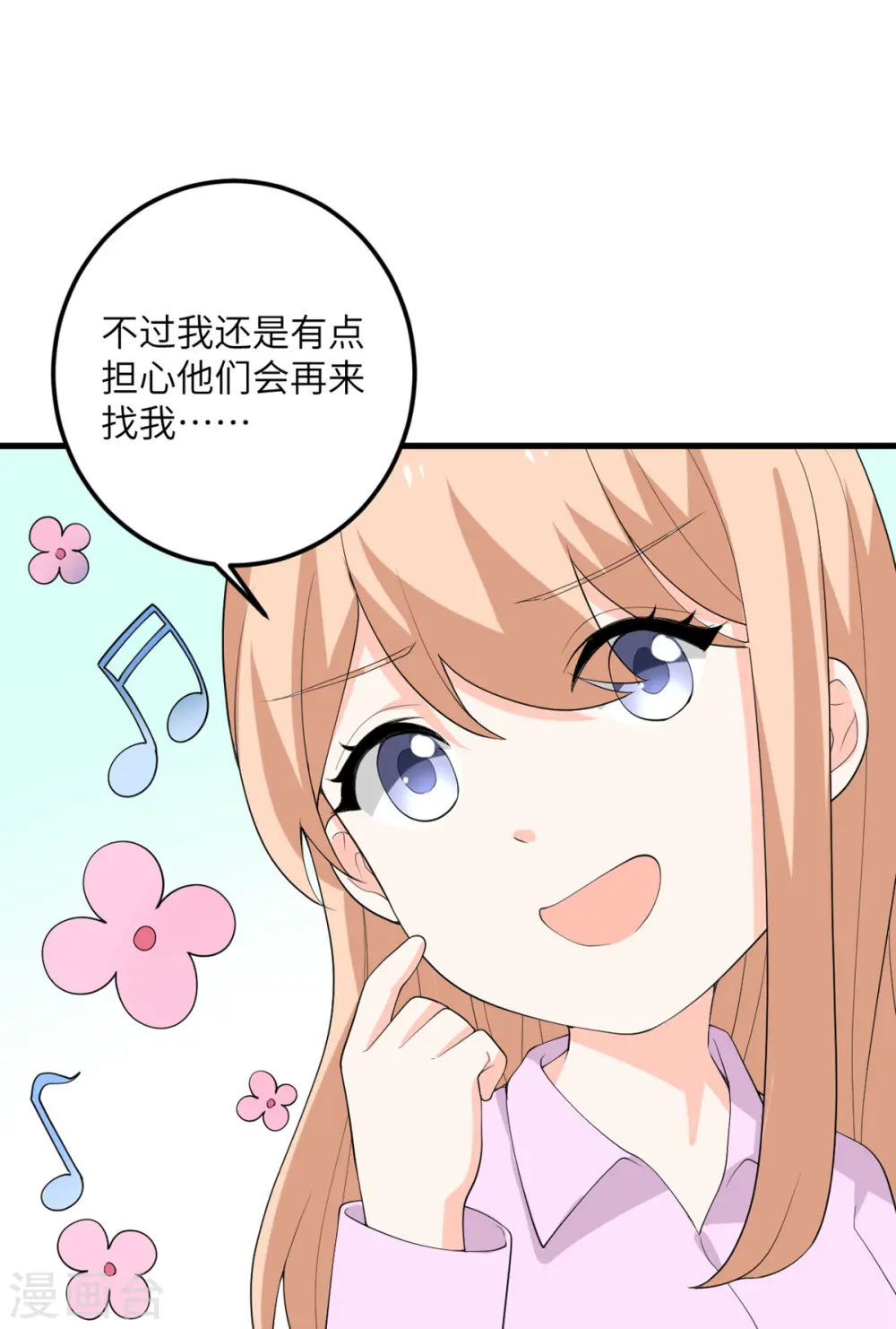 第53话 脆弱的信任 第19页
