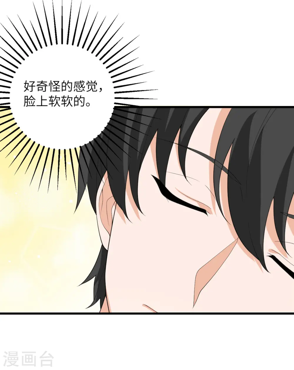 第53话 脆弱的信任 第23页