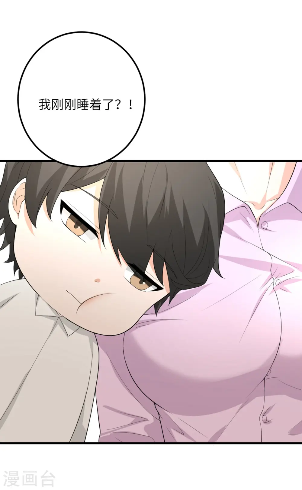 第53话 脆弱的信任 第24页