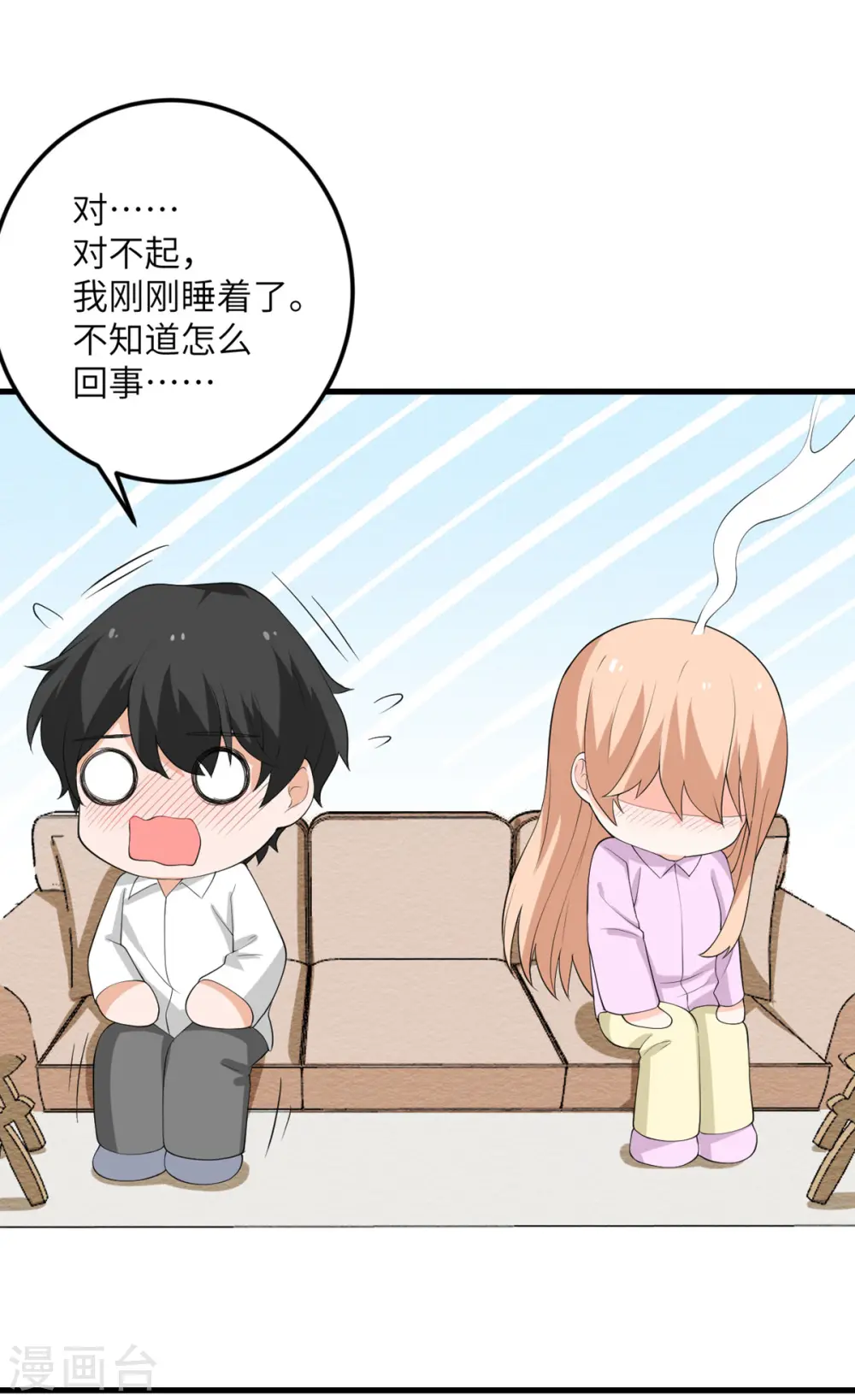 第53话 脆弱的信任 第26页