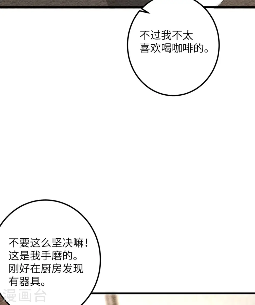 第53话 脆弱的信任 第29页
