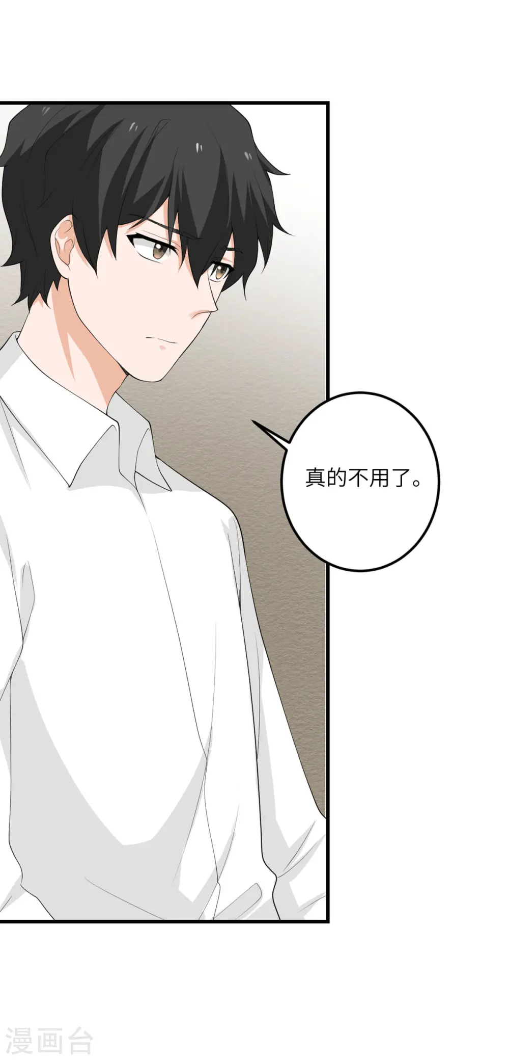 第53话 脆弱的信任 第31页
