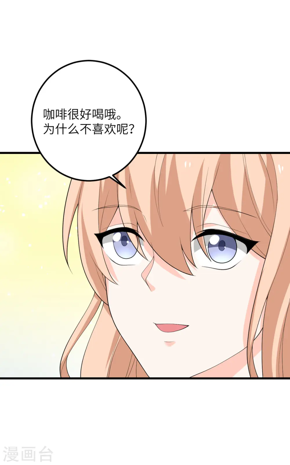 第53话 脆弱的信任 第32页