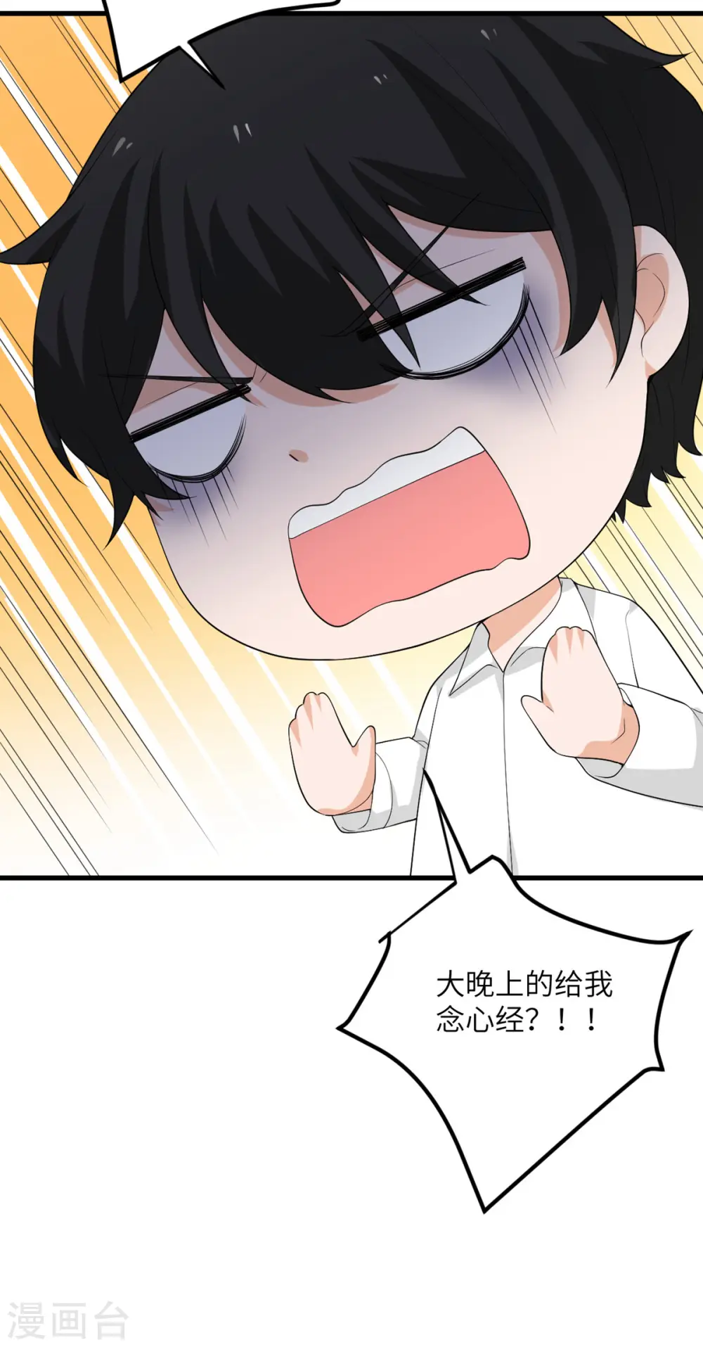 第53话 脆弱的信任 第37页