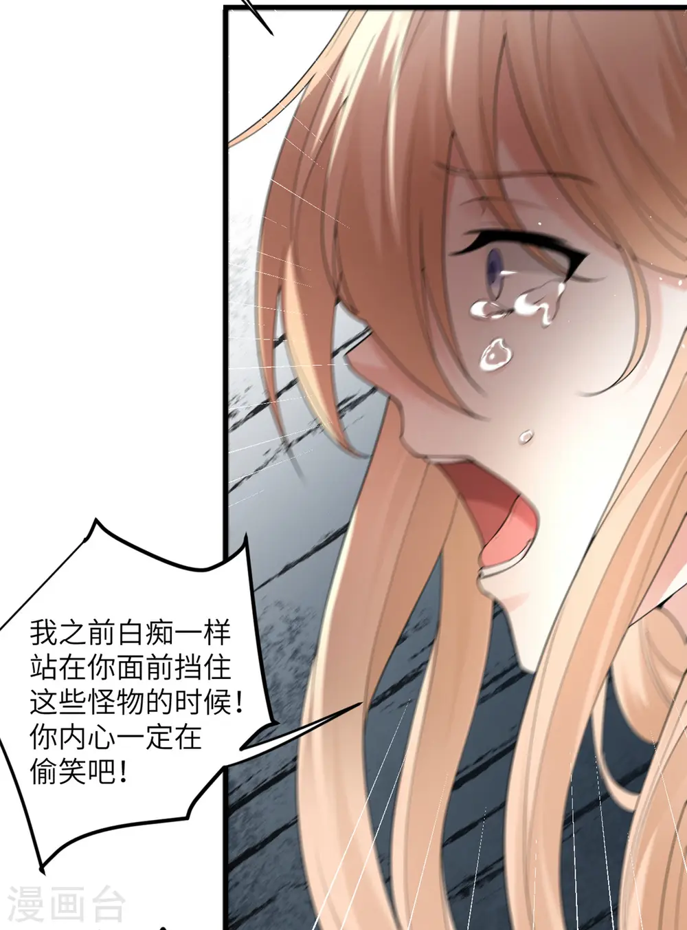 第52话 被妹妹发现了 第8页