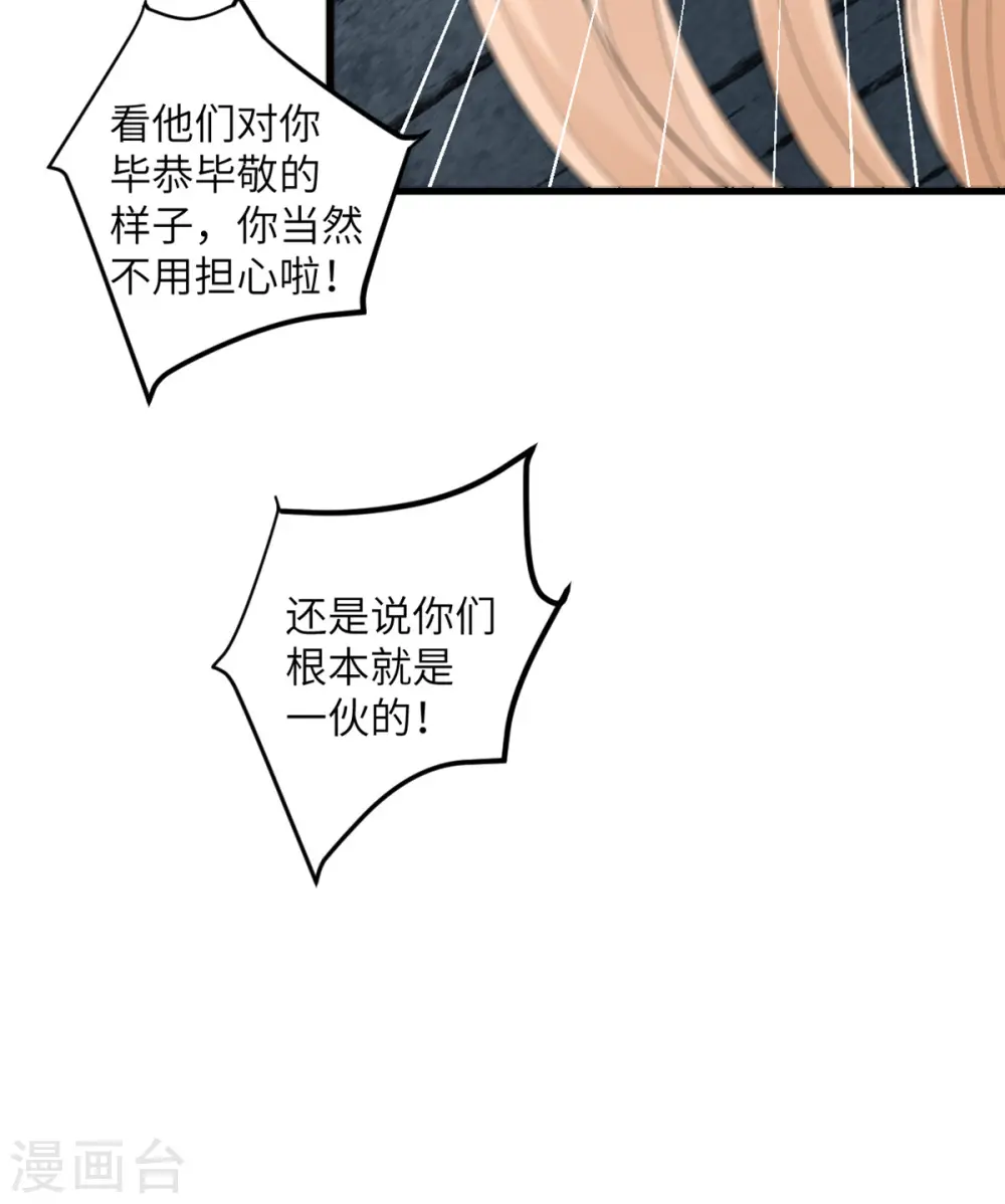 第52话 被妹妹发现了 第9页