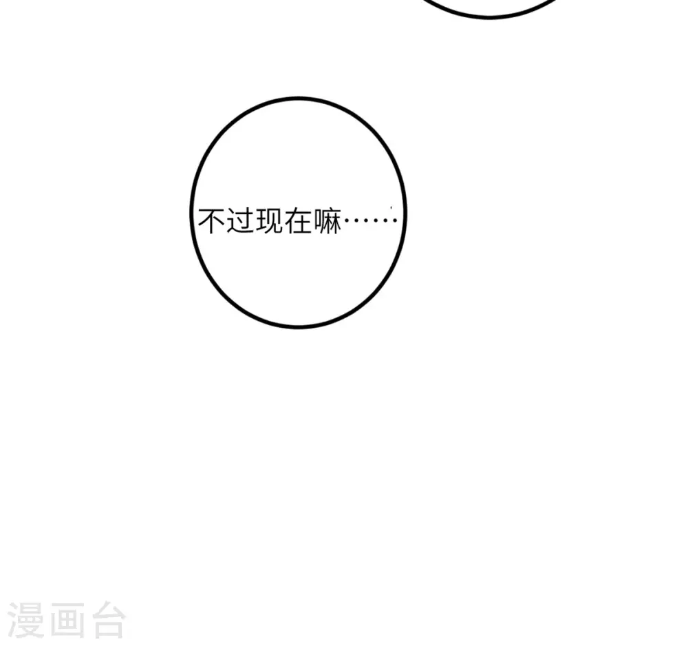 第51话 懂的都懂 第10页
