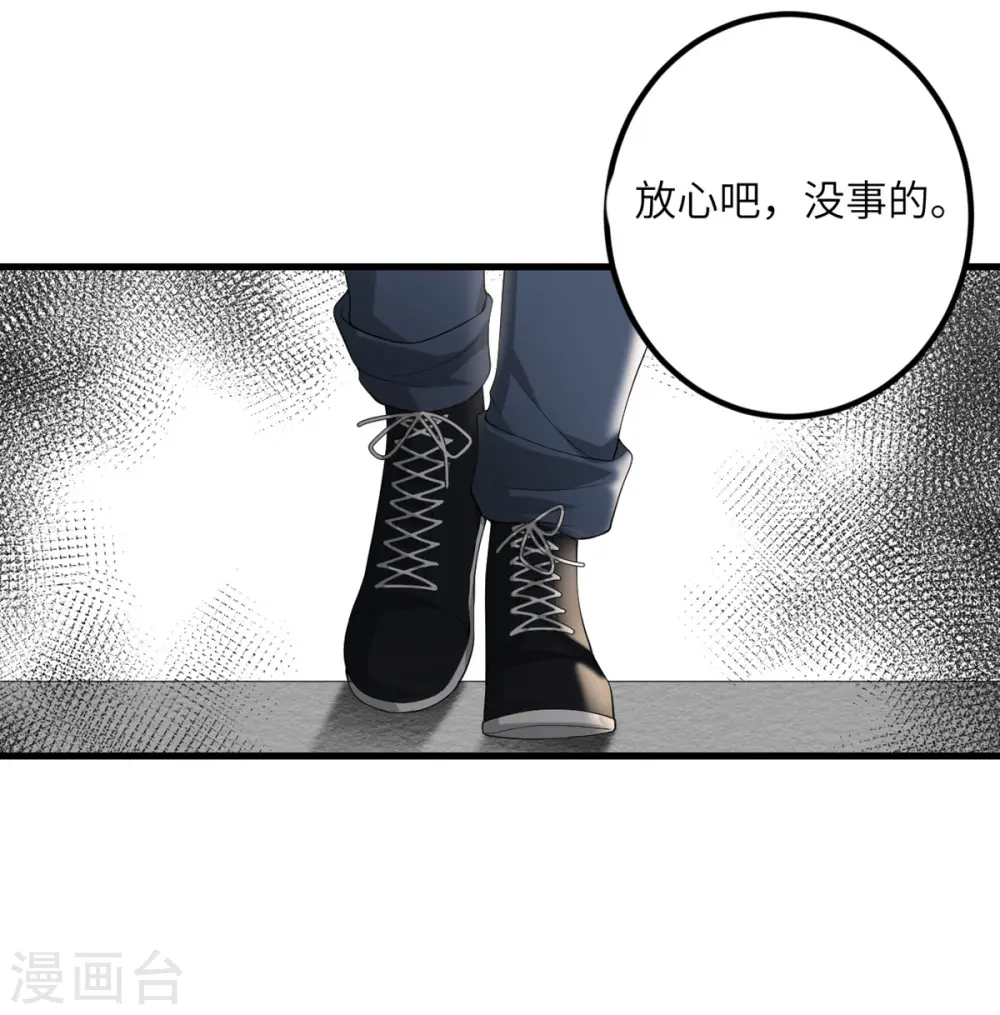 第51话 懂的都懂 第15页