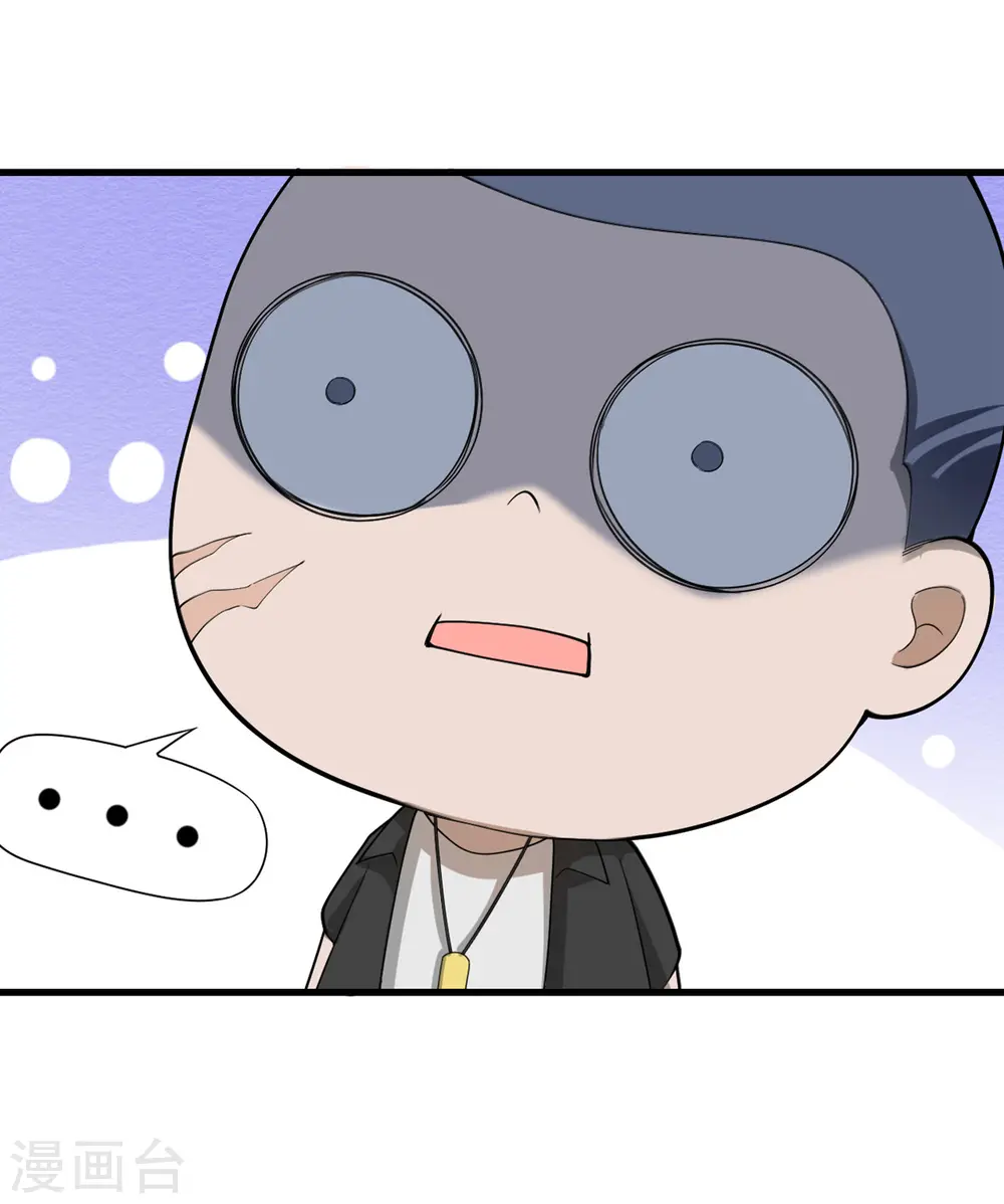 第51话 懂的都懂 第21页