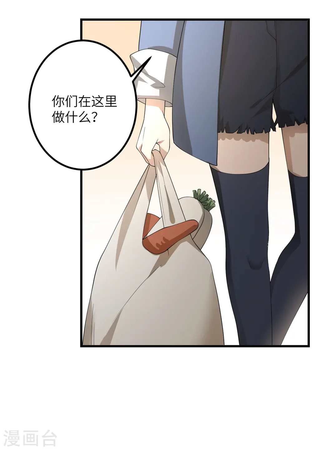 第51话 懂的都懂 第25页