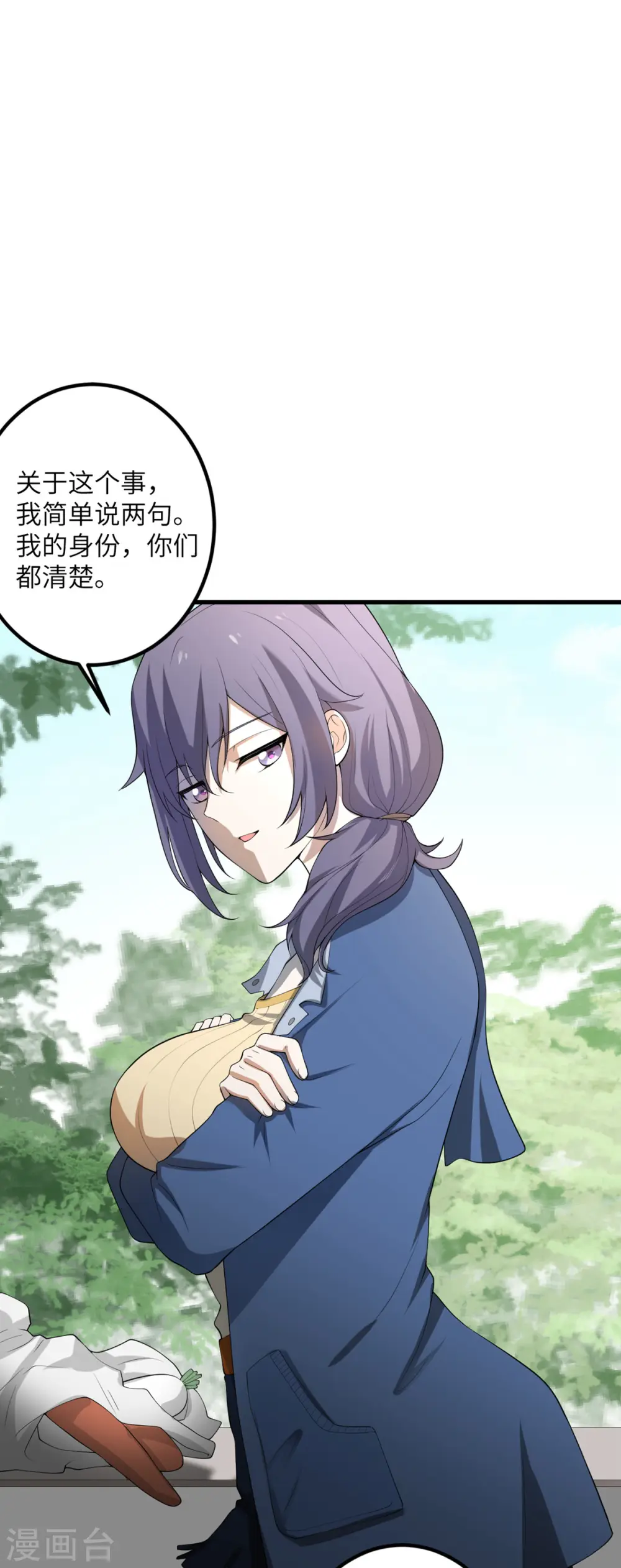第51话 懂的都懂 第36页